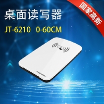 Jie Tong-RFID UHF USB desktop card reader reader can encrypt 6C card analog keyboard function