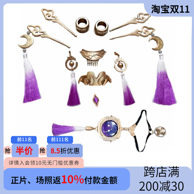 taobao agent [Rice grain] Break: Star Dome Railway CSOPLAY 3D printing accessories accessories