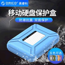 ORICO 3 5-inch mobile hard drive protection box box Desktop mechanical disk shockproof moisture-proof dust-proof storage box