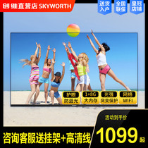 Skyworth 32H3 40H3 43H3 pro 32 40 43-inch full-screen flat-panel network smart TV