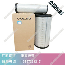 11110022 Applicable Volvo digger air filter P777409 777414 AF25437 25523