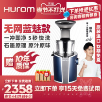 Hurom Huiren Juicer H102 Multifunctional Juicer Household Juicer Slag Separation Korea Original