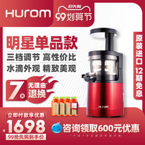  Hurom Huiren juicer HUZK24WNM multi-function juicer Household juice residue juice separation Korean original