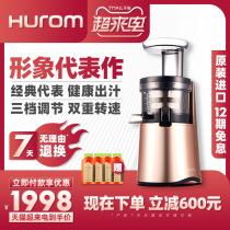 Hurom Huiren juicer HU26RG3L multi-function juicer Household juice residue juice separation Korean original