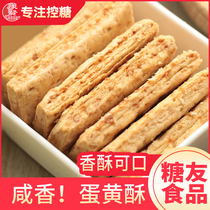 Salty egg yolk crisp diabetes cake disease elderly sugar-free food office snack snacks for Hunger meal