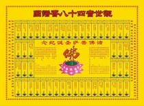Guanyin Forty-Eight Fragrant Pectures Guanyin Xie Yin Xiang Yin Xiang Zi Daquan Photo double-sided plastic seal