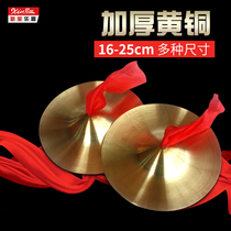 Xinbao Copper hi-hat 16 19 25CM brass small hi-hat Student large hi-hat Small cymbal Children bright hi-hat Small army hi-hat