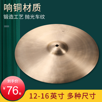 Xinbao Hi-hat Ding Ding Hi-hat Drum set Hanging hi-hat 12 inches 14 inches 15 inches 16 inches hanging cymbals ring copper