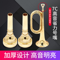 Xinbao musical instrument C tune bugle charge number mouth mouth stride labor-saving high-pitch military band 7C trumpet mouth