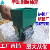 Manual gluing machine drum tumbler woodworking brush gluing machine portable carton brush assistant wallpaper roller glue