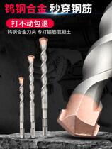 Impact drill bit electric hammer turning head wearing wall drilling square handle beating wall concrete round handle electric hammer drill hole straight head