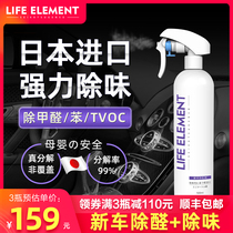Japan imported car odor remover Car odor remover New car in addition to formaldehyde remover Car leather odor remover