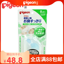Babel newborn baby mouth suction nasal suction device baby nasal suction nasal cleaning 15144 Japan original 0 months