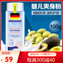 German import Sanosan newborn baby comfortable talcum powder baby powder 100g absorbs moisture and cares for the skin