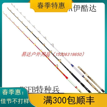 Ycoolda Boat Fishing Rod Deep Seabed Fishing Vessel Rod 200-800 No. 2 1 2 4 m Diaoyu Islands Upgrade Special Soldiers