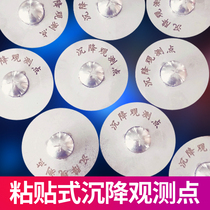 Adhesive-type sedimentation observation sign adhesive-type sedimentation observation point level point measurement reference point settling nail