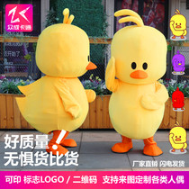 Shake the same little yellow duck doll costume cos costume Net Red Little yellow duck doll costume Little yellow duck doll costume