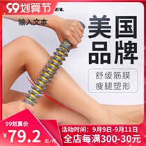 RAYNIGEL muscle massage stick Mace stick Mace fascia muscle relaxer Roller roller Roller roller skinny leg yoga