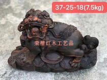 Vietnam mahogany large hong suan zhi crafts Cochin brave Wood whole hand-carved 7 5kg