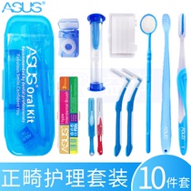 Orthodontic care 10 pieces set orthodontic braces tooth cleaning orthodontic toothbrush dental seam brush dental floss protection wax