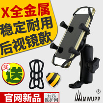 Scooter mobile phone holder motorcycle mobile phone holder motorcycle bracket five MWUPP metal navigation X bracket seat