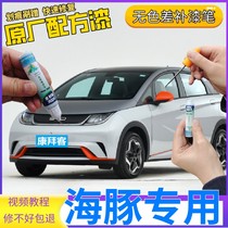 BYD Dolphin Self-painting Toodle White Car Scratch Repair Paint Pen Surfing Blue Original Hand Spray Paint