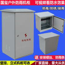 Outdoor rainproof cabinet outdoor waterproof tank monitoring network Cabinet 0 6 meters 0 8 meters 1 2 meters 22u9u customized