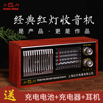 Vintage radio full band old man Shanghai red light wooden desktop charging old man portable vintage semiconductor