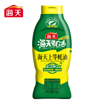 Haitian oyster sauce Squeeze packed 1kg*1 bottle Haitian oyster sauce buy more discount barbecue cooking hot pot dip