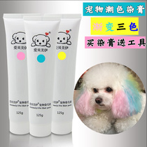 Love Bay Meiyi dog hair dye hair pet special white hair dye cream cat than bear Teddy Bomei animal