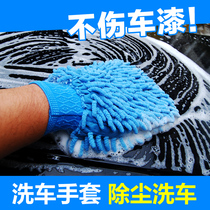 Car-car Double-sided brushed car carwash gloves Supplies big all-use wipe-out special cleaning tool thickened rag