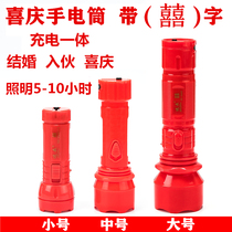 Red flashlight Wedding with festive bright light rechargeable home festival small gift activities give practical customization