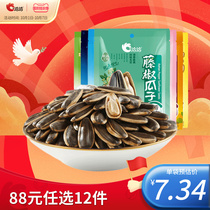 (88 yuan optional 12 pieces) Qiaqia melon seeds 108g snacks rattan pepper caramel original flavor just wholesale nut food