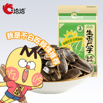 Qiaqia Sheng melon seeds 150g just I dont eat the same paragraph of the same sunflower seeds classic casual snacks fried goods