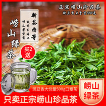2021 Chinese New Year Tea Laoshan Green Tea Shandong Qingdao specialty bean fragrance thick Rizhao foot 500g treasures bulk fried green