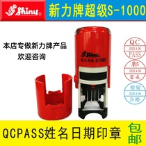 Original Taiwan Xinli brand automatic press-type ink return flip custom-made adjustable date inspection qualified seal