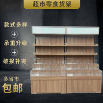Supermarket dried fruit shelves are called snack shelves grain display cabinets candy cabinets dry goods shop display racks