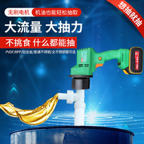Rechargeable oil pump Diesel pump Pumping pump Portable oil pump Chemical pump Lithium electric pump
