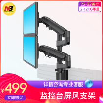  NB dual-screen upper and lower computer display bracket screen wall monitoring control scheduling operation console M80