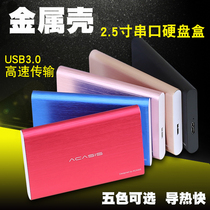 Acasis Metal Notebook 2 5 "sata3 0 External Mobile Hard Disk Box USB Mechanical External Box ssd Solid State External Hard Disk Computer Hard Disk Change to Hard Moving Disk Box