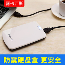 Acasis hard disk box 2 5 inch laptop mechanical mobile external serial hard disk closed External reading hard disk protection box ssd solid state disk usb large mouth screw-free