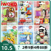 Japans new imported IWAKO Iwazawa cartoon animal shape food simulation creative fun eraser can be spelled