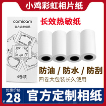 comicam chick rainbow camera official custom printing paper thermal paper Polaroid paper Long-lasting paper