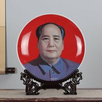 Chairman Mao Great man portrait hanging plate Decorative plate Home crafts ornaments Jingdezhen ceramics Office cabinet Town house