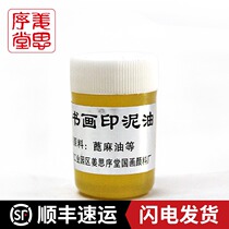 Suzhou Jiang Si Xu Tang Imprint Oil Painting and Calligraphy Imprint Castor Oil Imprint Dry Imprint Repair