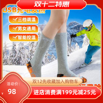 Electric socks charging heating heating foot warm artifact self heating electric heating shoes warm socks warm foot treasure can walk temperature