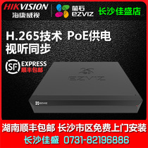 Hikvision Fluorite X5S-P monitoring hard disk video recorder POE power supply 4 channels 8 channels Internet support H 265