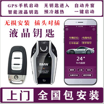 JAC Ruifeng S2 S3 S4 S5 M2 M3 M4 M5 R3 One-click start mobile phone remote keyless entry