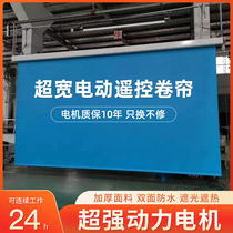 Ultra-wide electric roller blind conference background pattern curtain shading partition windproof curtain advertising office production