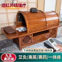 Ninety-five wrapped medicine bed smokeless moxibustion bed far infrared physiotherapy bed whole body moxibustion traditional Chinese medicine fumigation bed beauty salon special purpose